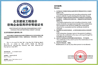 北京市建设工程乐动球赛,乐动(中国)
等级证书