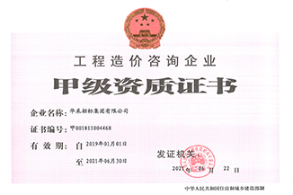 工程乐动球赛,乐动(中国)
企业甲级资质证书
